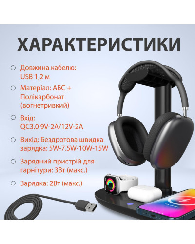 Зарядний пристрій бездротовий підставка для навушників 4в1 тримач для гарнітури IOS та Android
