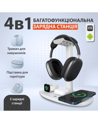 Зарядний пристрій бездротовий підставка для навушників 4в1 тримач для гарнітури IOS та Android Білий